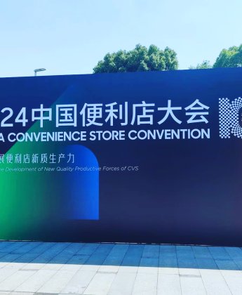Junrun articipates in 2024 China Convenience Store Convention